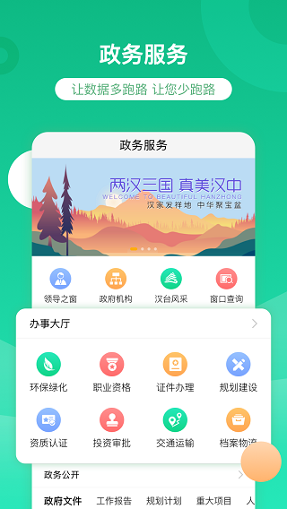 智慧汉台wifi(4)