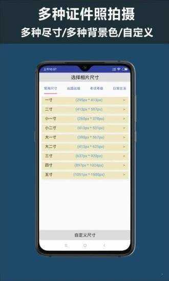 5G扫描王手机版
