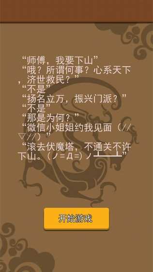 我要下山手机免费版5