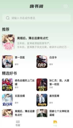 嗨书阁官方版
