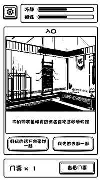 规则怪谈博物馆正版(4)