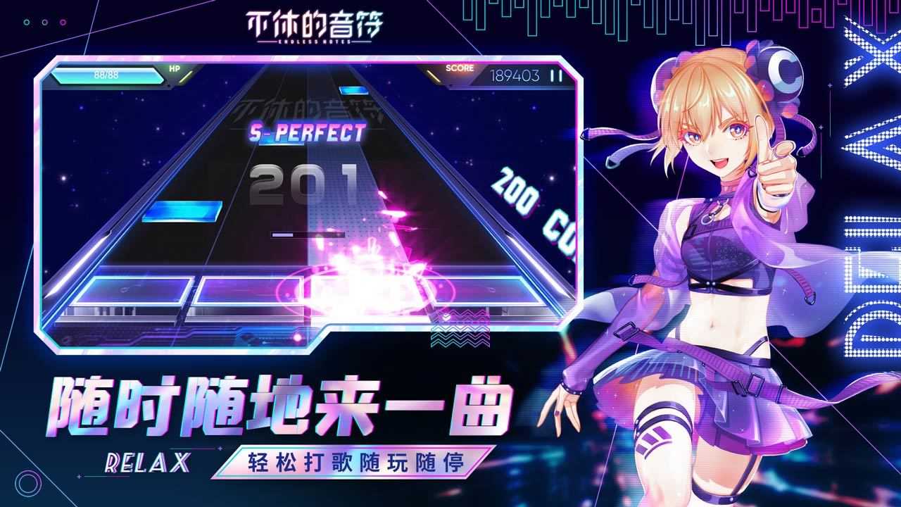 不休的音符免登录版(2)