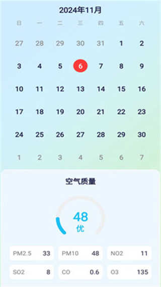 红蛙天气日历官方版
