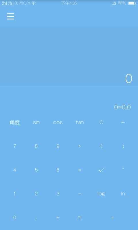 轻计算器免费原版
