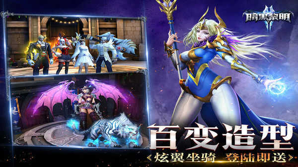 暗黑黎明2官方最新版3