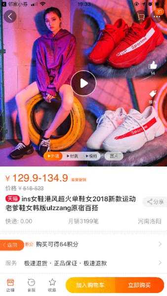 邻家小券免费版