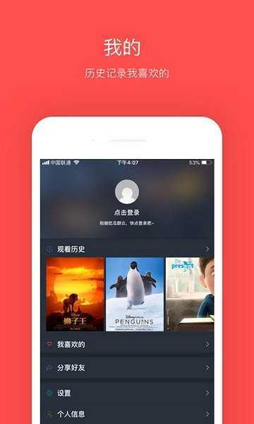 大鱼影视手机最新版截图4