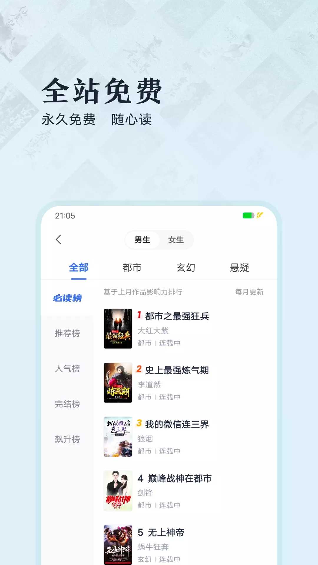 趣悦小说最新版