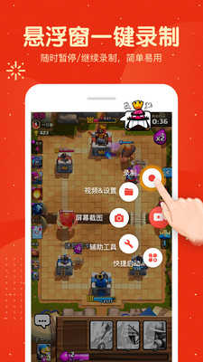 刺激战场录屏精灵手机最新版图4