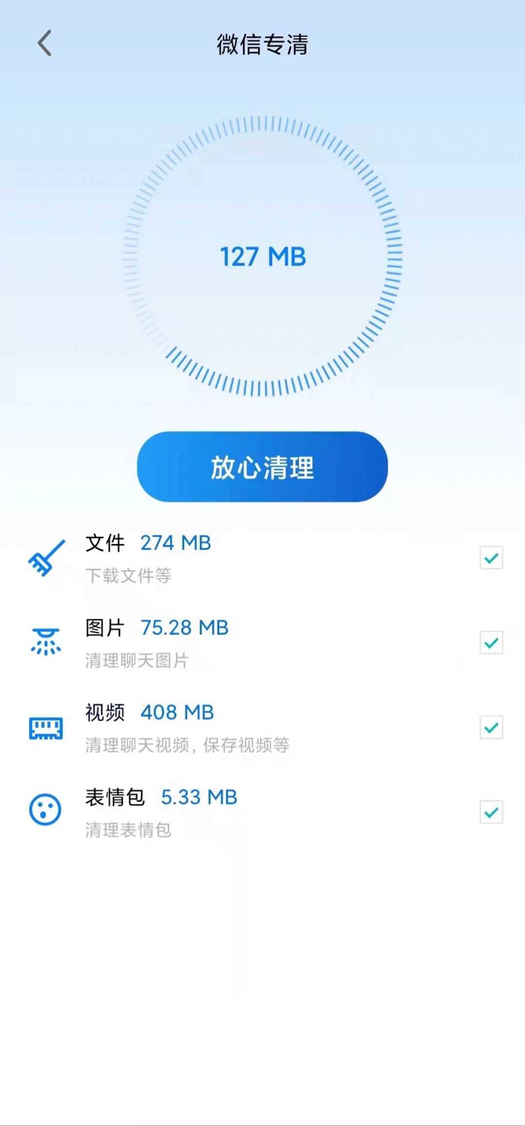 坚盾清理官方正版
