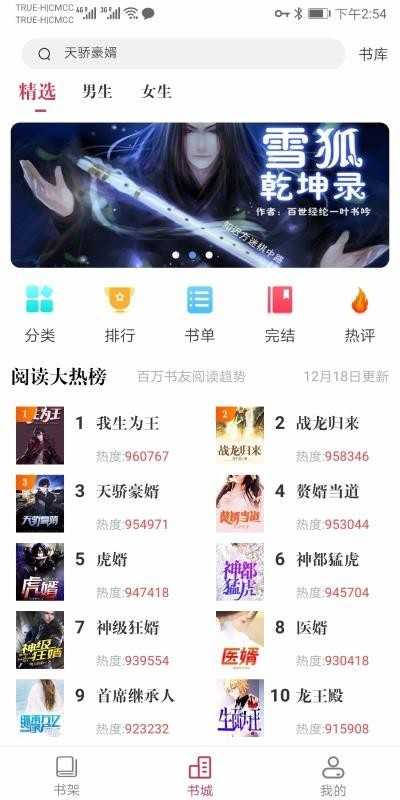 天天读书免费原版
