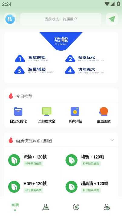 xy工具箱手机正版