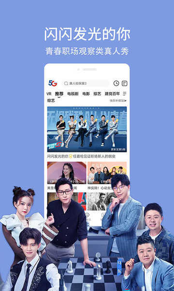 天翼超高清客户端手机正版图3