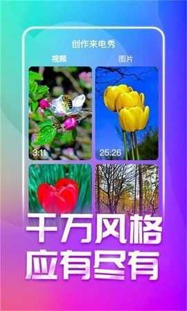 潮来电安卓官方版