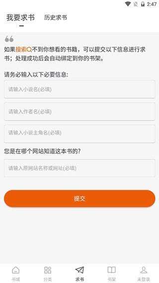 圣阅小说手机最新版