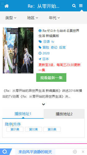 樱花动漫社手机版