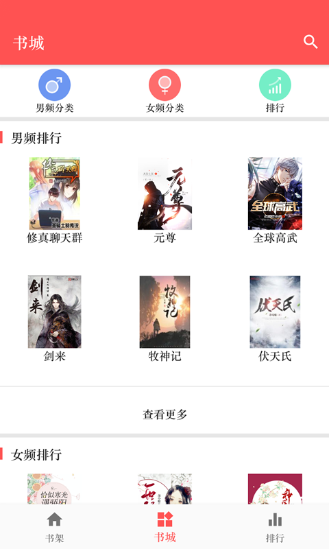 伴读小说图5