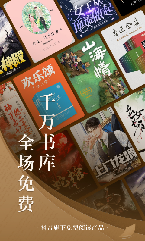 2026番茄小说免费版(2)