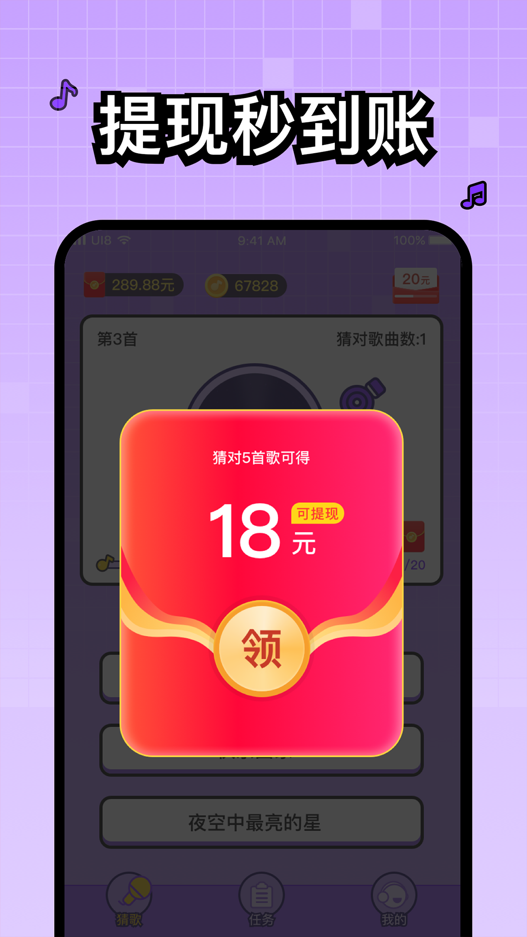 头号歌迷免费原版