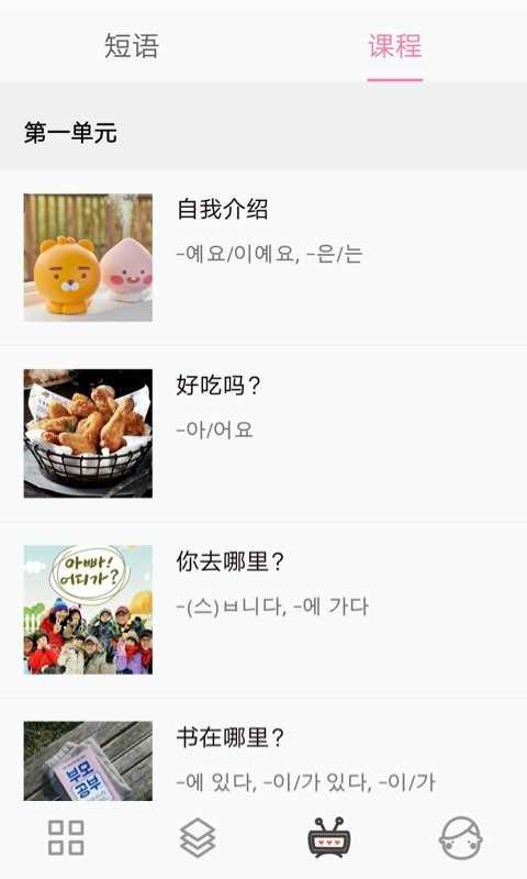 韩语字母发音表官方正版