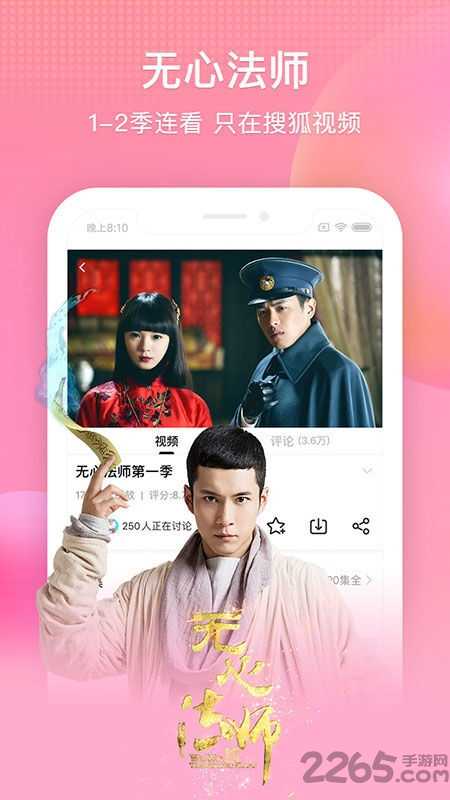 搜狐视频客户端官方图2