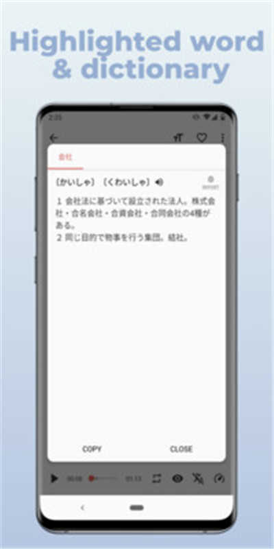 简单日语安卓版