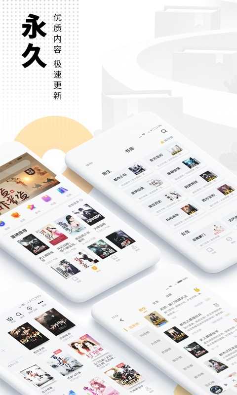 爱看书小说阅读器（爱看书小说）原版