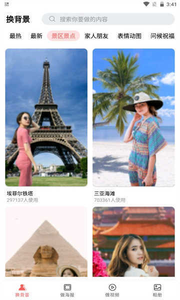 若风相册图3