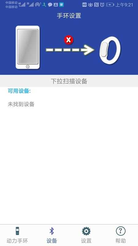 powerband软件官方正版