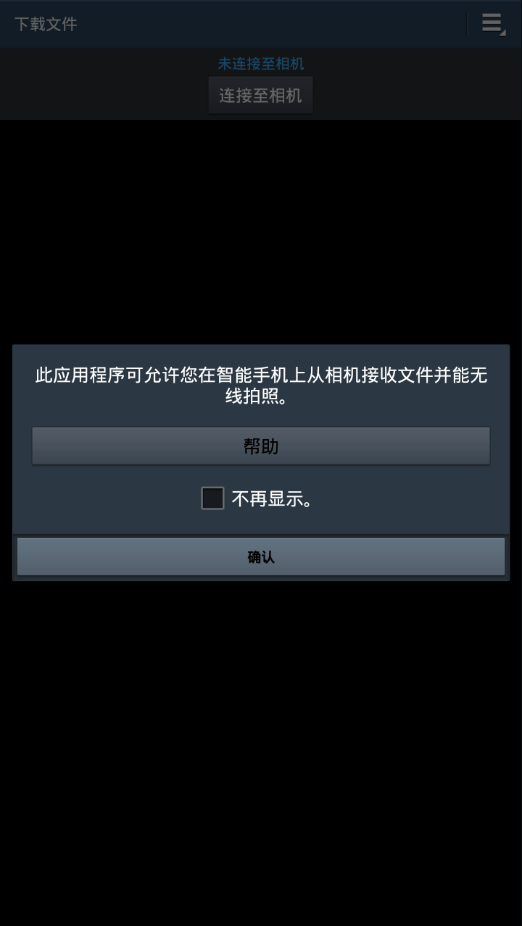三星相机app中文版