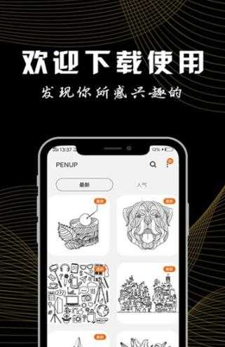 掌上画笔手机最新版