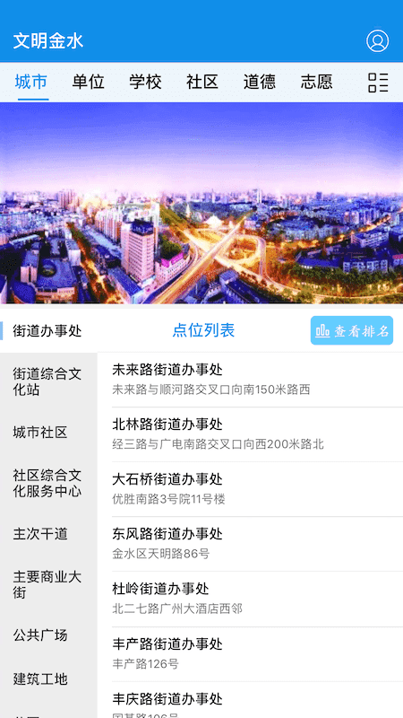 文明金水最新版