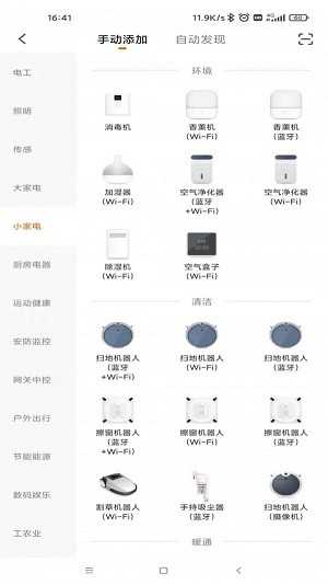 顾家智能(Kuka Smart)图2