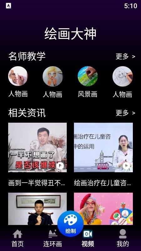 风车漫画板直装版