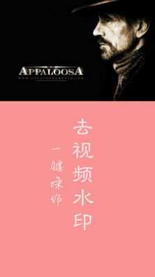快快去水印手机免费版