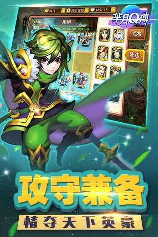 芈月Q传免费原版图3