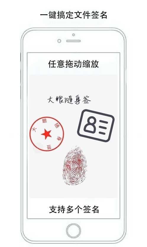 大眼随身签(3)