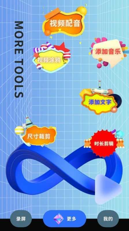 录制大师最新免费版