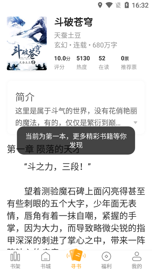 丁丁小说去广告图4