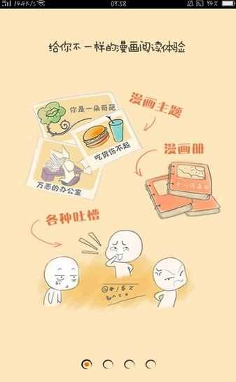 漫画君(2)