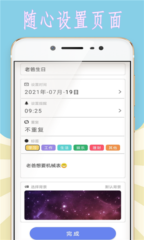 小猪的时间管理原版