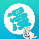 一漫漫画免费原版 v1.0