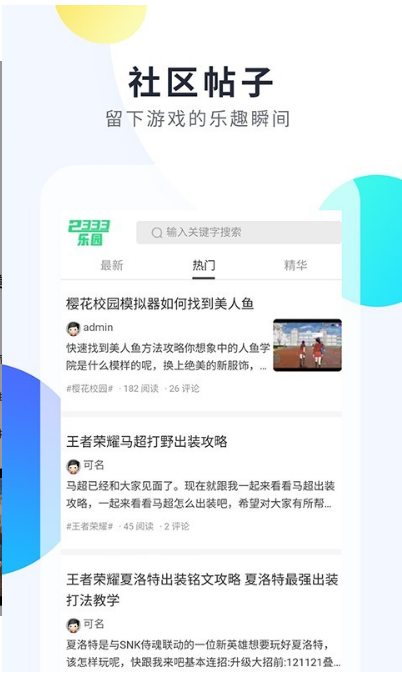 2333乐园普通版图1