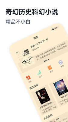独阅读小说手机版(1)