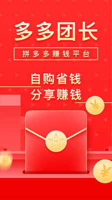 多多团长官方最新版