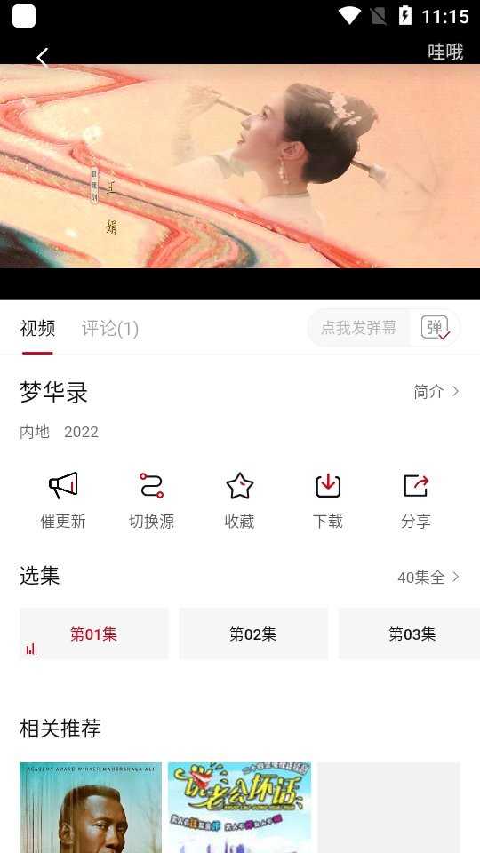 电影盒子(2)
