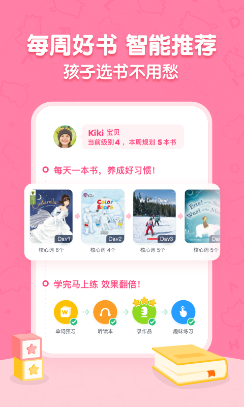 呱呱阅读(2)