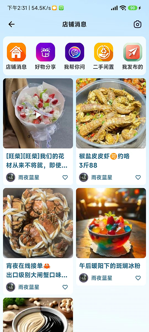 悦动靖西手机正版