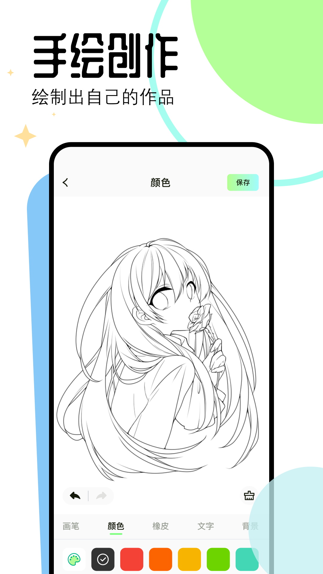 漫画星清爽版(1)