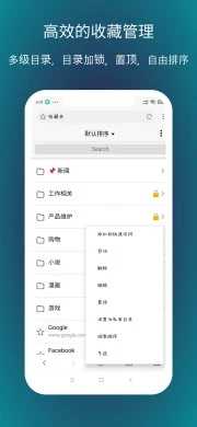 X浏览器手机正版